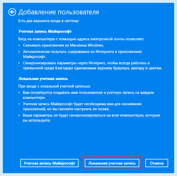 Windows 10 создание локального пользователя (windows, создание, локальный, пользователь, учетной записи) Windows 10 создание локального пользователя