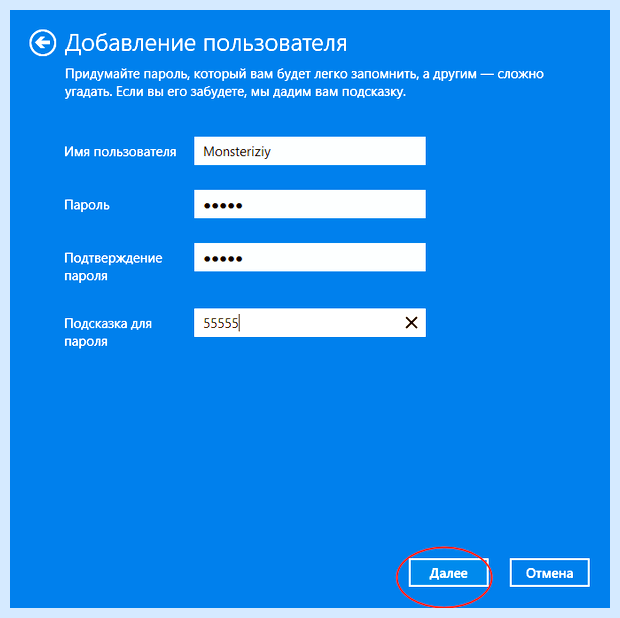 Windows 10 создание локального пользователя
