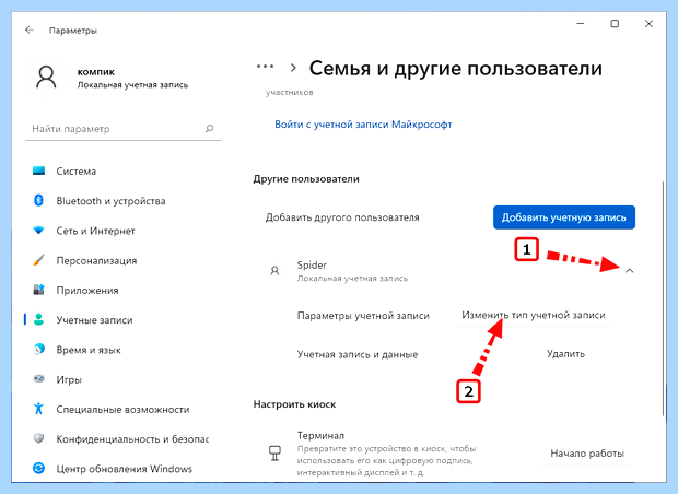 Windows 10 создание локального пользователя (windows, создание, локальный, пользователь, учетной записи) Windows 10 создание локального пользователя
