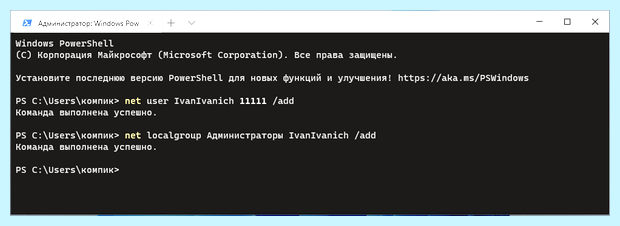 Windows 10 создание локального пользователя