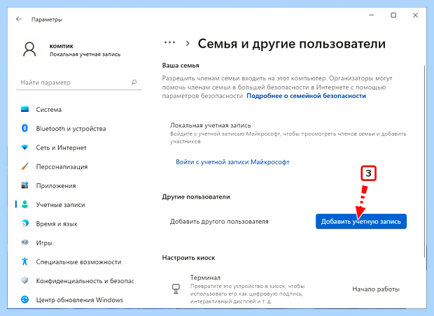 Windows 10 создание локального пользователя (windows, создание, локальный, пользователь, учетной записи) Windows 10 создание локального пользователя