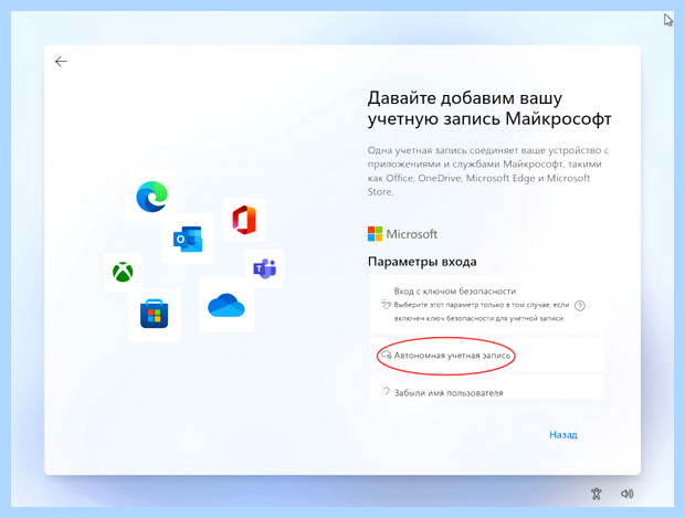 Windows 10 создание локального пользователя