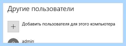 Windows 10 создание локального пользователя (windows, создание, локальный, пользователь, учетной записи) Windows 10 создание локального пользователя