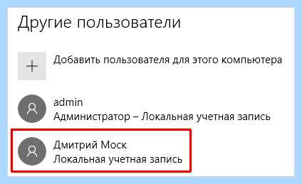Windows 10 создание локального пользователя (windows, создание, локальный, пользователь, учетной записи) Windows 10 создание локального пользователя