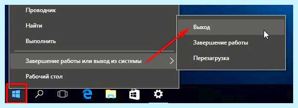 Windows 10 создание нового пользователя