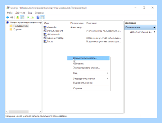 Windows 10 создание нового пользователя (windows, создание, новое, пользователь, нового пользователя, учётной записи) Windows 10 создание нового пользователя