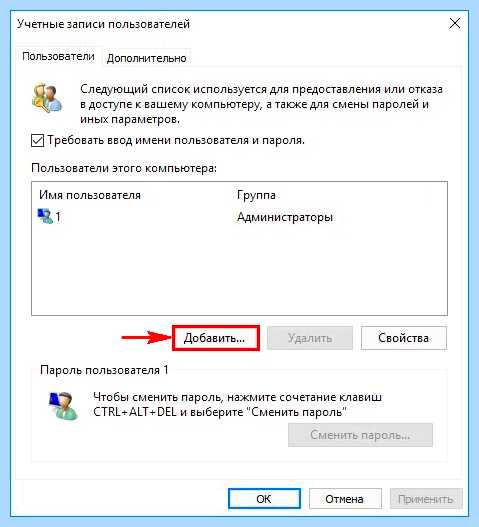 Windows 10 создание нового пользователя