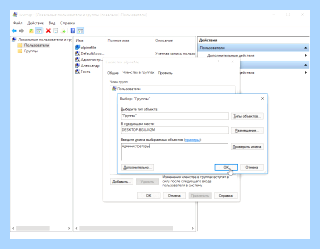 Windows 10 создание нового пользователя (windows, создание, новое, пользователь, нового пользователя, учётной записи) Windows 10 создание нового пользователя