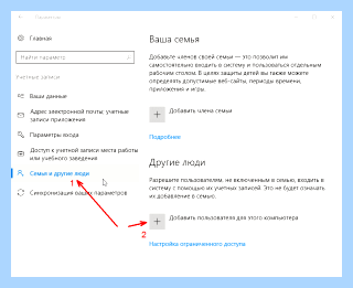 Windows 10 создание нового пользователя (windows, создание, новое, пользователь, нового пользователя, учётной записи) Windows 10 создание нового пользователя