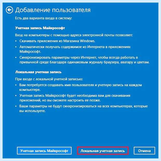Windows 10 создание нового пользователя