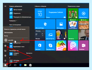 Windows 10 создание нового пользователя (windows, создание, новое, пользователь, нового пользователя, учётной записи) Windows 10 создание нового пользователя