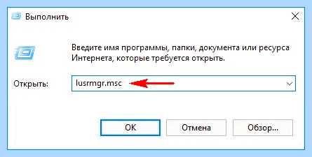 Windows 10 создание нового пользователя