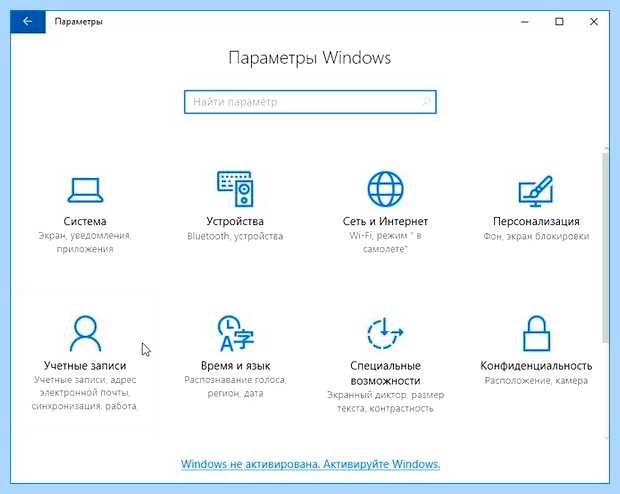 Windows 10 создание нового пользователя