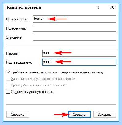 Windows 10 создание нового пользователя