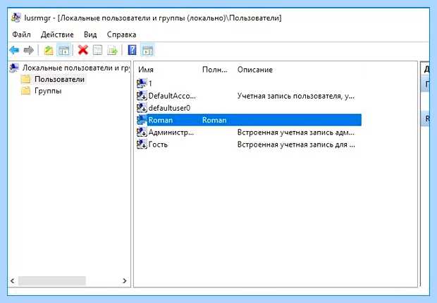Windows 10 создание нового пользователя