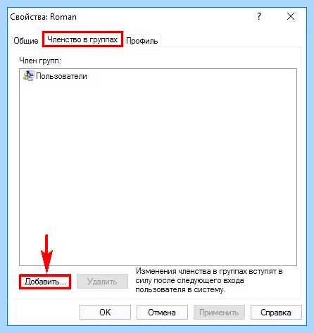 Windows 10 создание нового пользователя