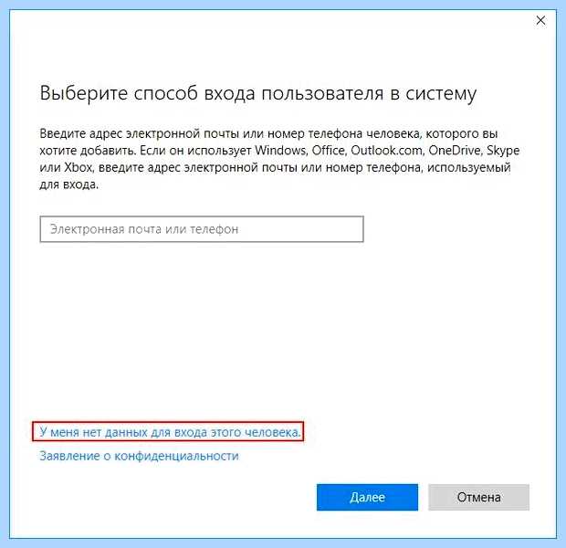 Windows 10 создание нового пользователя (windows, создание, новое, пользователь, нового пользователя, учётной записи) Windows 10 создание нового пользователя