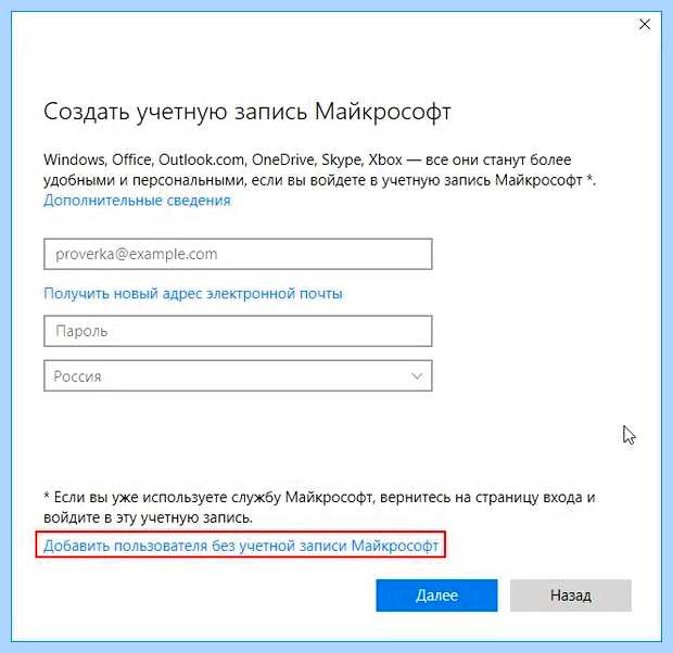 Windows 10 создание нового пользователя (windows, создание, новое, пользователь, нового пользователя, учётной записи) Windows 10 создание нового пользователя