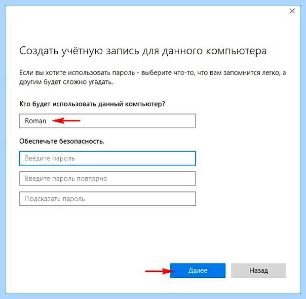 Windows 10 создание нового пользователя (windows, создание, новое, пользователь, нового пользователя, учётной записи) Windows 10 создание нового пользователя