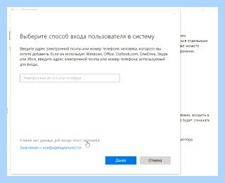 Windows 10 создание нового пользователя (windows, создание, новое, пользователь, нового пользователя, учётной записи) Windows 10 создание нового пользователя