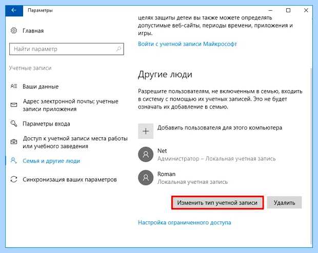 Windows 10 создание нового пользователя (windows, создание, новое, пользователь, нового пользователя, учётной записи) Windows 10 создание нового пользователя
