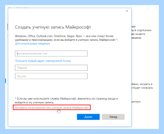 Windows 10 создание нового пользователя (windows, создание, новое, пользователь, нового пользователя, учётной записи) Windows 10 создание нового пользователя