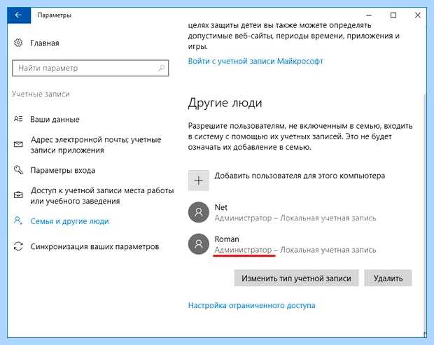 Windows 10 создание нового пользователя