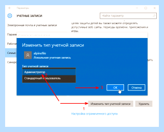Windows 10 создание нового пользователя (windows, создание, новое, пользователь, нового пользователя, учётной записи) Windows 10 создание нового пользователя