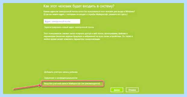 Windows 10 создание учетной записи (windows, создание, учетный, запись, учетной записи) Windows 10 создание учетной записи