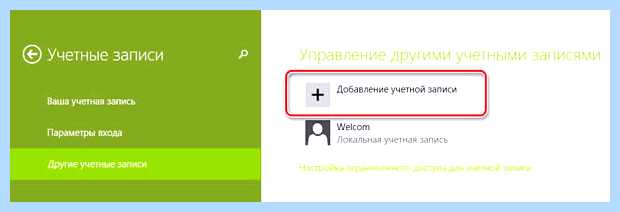 Windows 10 создание учетной записи (windows, создание, учетный, запись, учетной записи) Windows 10 создание учетной записи