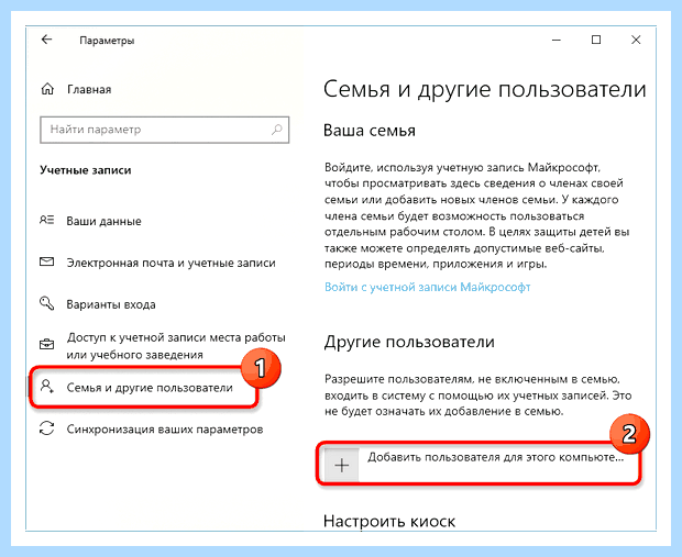 Windows 10 создание учетной записи (windows, создание, учетный, запись, учетной записи) Windows 10 создание учетной записи
