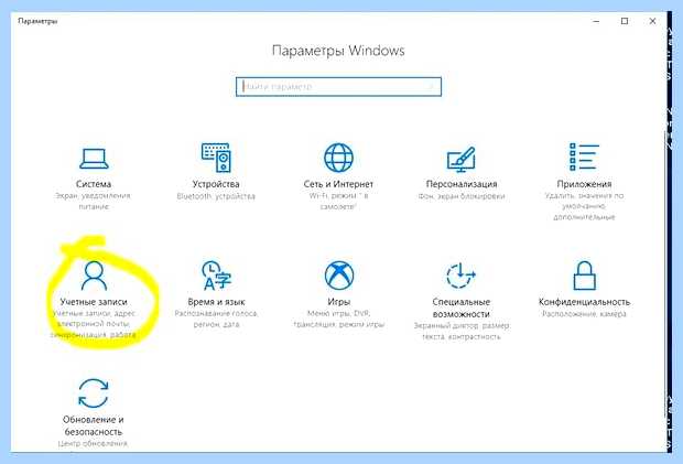 Windows 10 создание учетной записи (windows, создание, учетный, запись, учетной записи) Windows 10 создание учетной записи