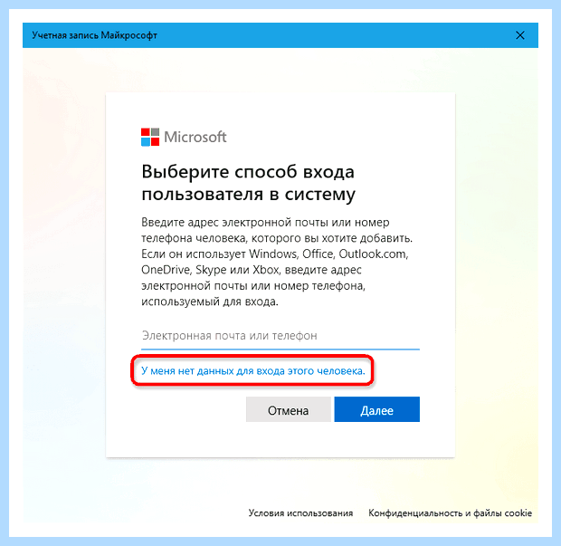 Windows 10 создание учетной записи (windows, создание, учетный, запись, учетной записи) Windows 10 создание учетной записи