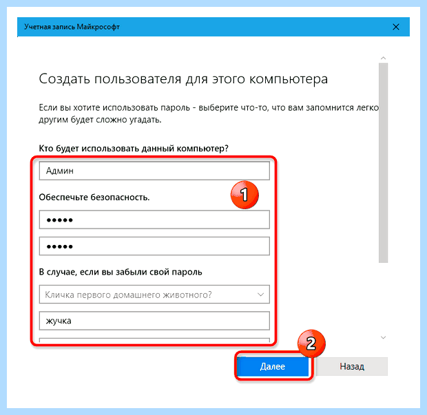Windows 10 создание учетной записи (windows, создание, учетный, запись, учетной записи) Windows 10 создание учетной записи