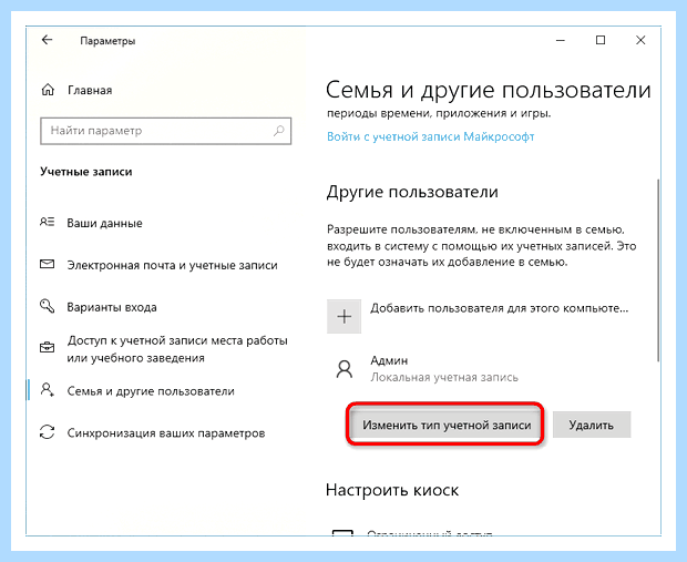 Windows 10 создание учетной записи (windows, создание, учетный, запись, учетной записи) Windows 10 создание учетной записи