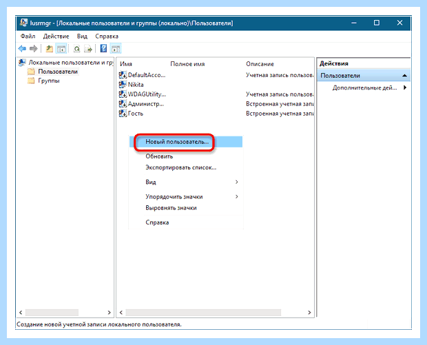 Windows 10 создание учетной записи (windows, создание, учетный, запись, учетной записи) Windows 10 создание учетной записи