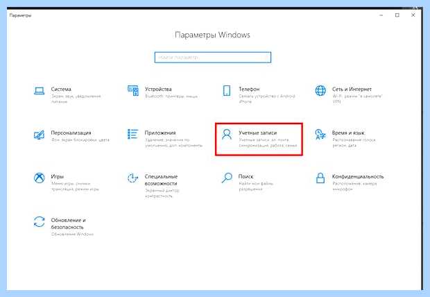 Windows 10 создать нового пользователя (windows, создать, новое, пользователь, нового пользователя) Windows 10 создать нового пользователя