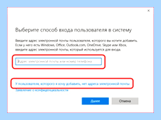 Windows 10 создать нового пользователя (windows, создать, новое, пользователь, нового пользователя) Windows 10 создать нового пользователя