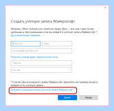 Windows 10 создать нового пользователя (windows, создать, новое, пользователь, нового пользователя) Windows 10 создать нового пользователя