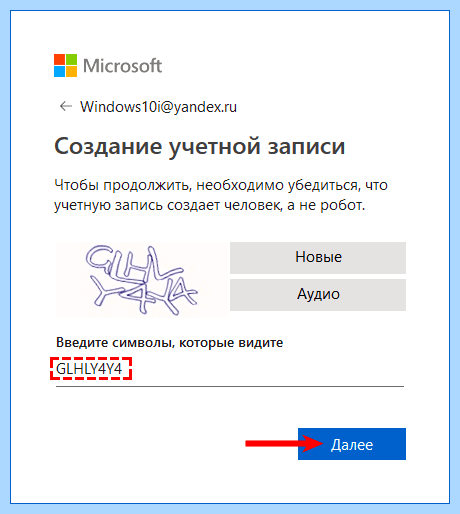 Windows 10 создать нового пользователя (windows, создать, новое, пользователь, нового пользователя) Windows 10 создать нового пользователя