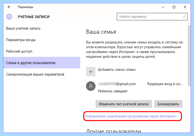 Windows 10 создать нового пользователя (windows, создать, новое, пользователь, нового пользователя) Windows 10 создать нового пользователя