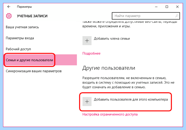 Windows 10 создать нового пользователя (windows, создать, новое, пользователь, нового пользователя) Windows 10 создать нового пользователя
