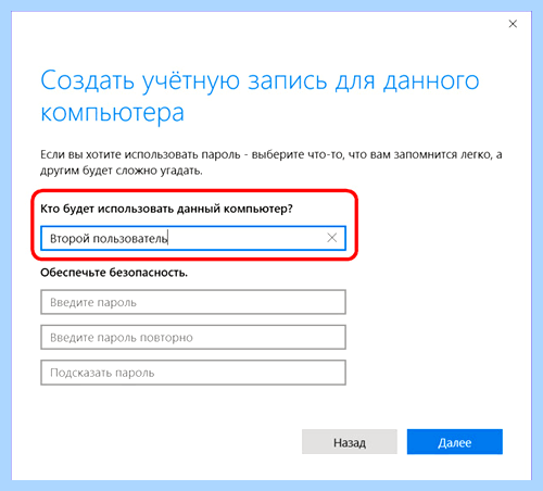 Windows 10 создать нового пользователя (windows, создать, новое, пользователь, нового пользователя) Windows 10 создать нового пользователя