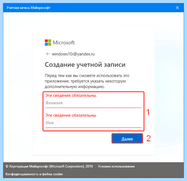 Windows 10 создать нового пользователя (windows, создать, новое, пользователь, нового пользователя) Windows 10 создать нового пользователя