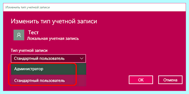 Windows 10 создать нового пользователя (windows, создать, новое, пользователь, нового пользователя) Windows 10 создать нового пользователя