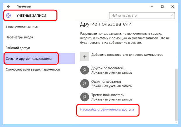 Windows 10 создать нового пользователя (windows, создать, новое, пользователь, нового пользователя) Windows 10 создать нового пользователя