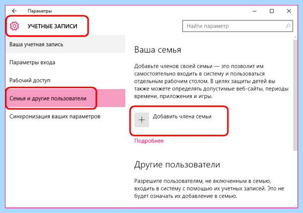 Windows 10 создать нового пользователя (windows, создать, новое, пользователь, нового пользователя) Windows 10 создать нового пользователя