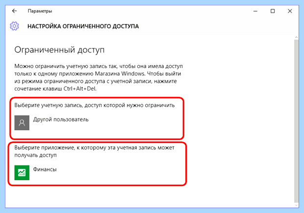 Windows 10 создать нового пользователя (windows, создать, новое, пользователь, нового пользователя) Windows 10 создать нового пользователя