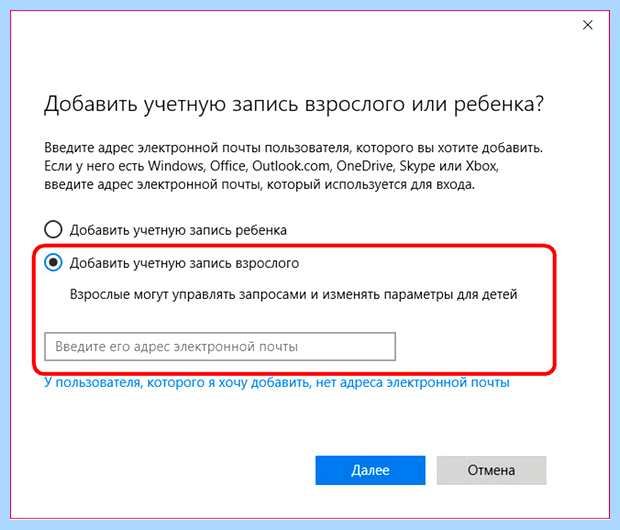 Windows 10 создать нового пользователя (windows, создать, новое, пользователь, нового пользователя) Windows 10 создать нового пользователя