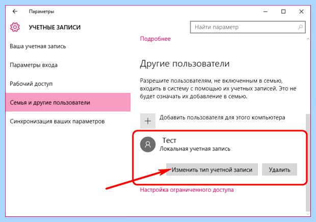 Windows 10 создать нового пользователя (windows, создать, новое, пользователь, нового пользователя) Windows 10 создать нового пользователя